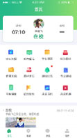 家長 實時了解學(xué)生到校的狀態(tài)