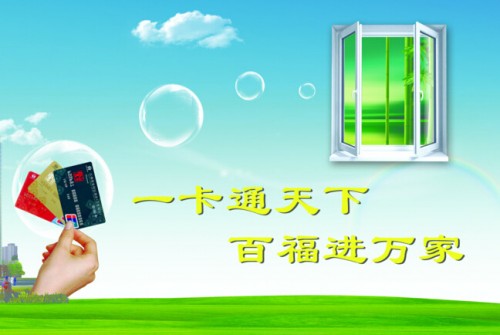 《全國城市一卡通移動(dòng)支付應(yīng)用白皮書》之指導(dǎo)意見——中國一卡通網(wǎng)